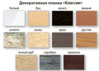 3,0м Галант-Классик 2рядный