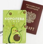Обложка для паспорта  ПВХ 13,5 см х 9 см х 0,2 см