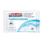 Влажные полотенца, Smart эконом, 20 шт, очищающие универсальные