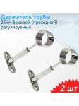 R-50/R держатель трубы дистанционный регулируемый h=76 хром уп/2шт