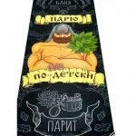 Подстилка ковёр