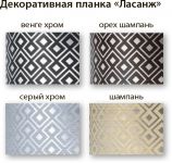 2,5м Ласанж карниз 2-полоз 