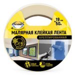 Лента креппированная клейкая бумажно/малярная 19мм*50м 