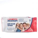 Салфетки влажные Smart эконом, 77 шт, для всей семьи универсальные, №77