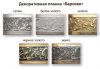 3,5м составной "Галант-Барокко" 2-х полоз