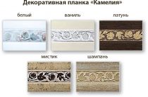 Карниз Камелия