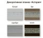 1,75м карниз ПВХ "Астория" 3-х пол.