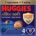Подгузники трусики Huggies Elite Soft ночные 4 размер 9-14кг, 19шт 