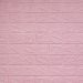      Самоклеющиеся 3D панели для стен, Розовый кирпич 700*770 мм   (4мм)