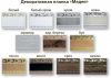 2,5м карниз ПВХ "Медея" 2-х пол.