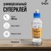 Клей универсальный, полимерный, 200мл, ТУНДРА /1/42/ 7855515 